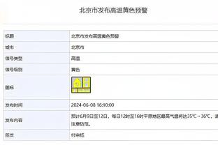 科比-怀特：道苏姆是我们今天赢球的原因 卡鲁索运气太差了