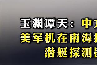 他留下！阿隆索亲承留队：我告知球队将留下，这里就是我的归宿